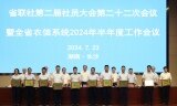 图为表彰2023年度湖南农信系统金融服务乡村振兴十佳农商银行 （罗新国 摄）